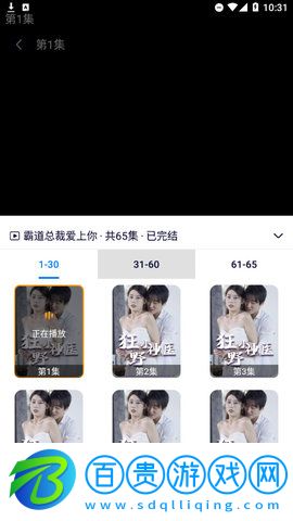 指尖短劇App安卓最新版