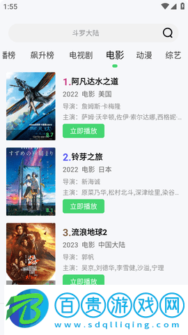 豪泰影院App高清免費(fèi)版