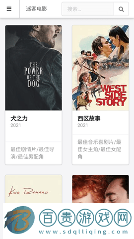 迷客電影官方版