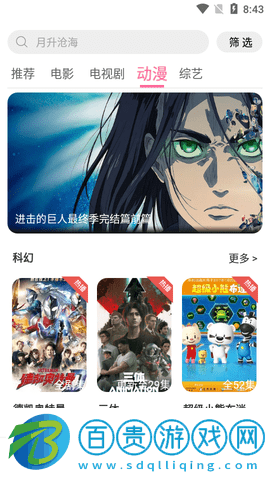 影視館2023最新版