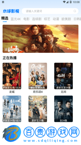 水球視頻2023最新版