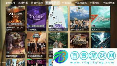 柔情似水TV2023最新版