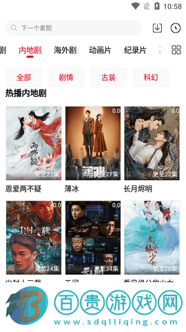 小星星影視高清免費版