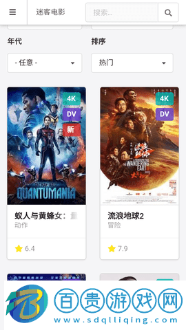 迷客電影手機版