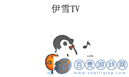 伊雪TV2023最新版