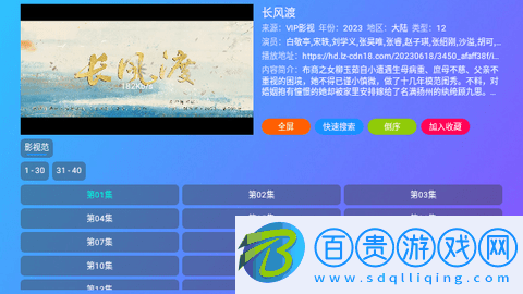 五嬸TV內置源版