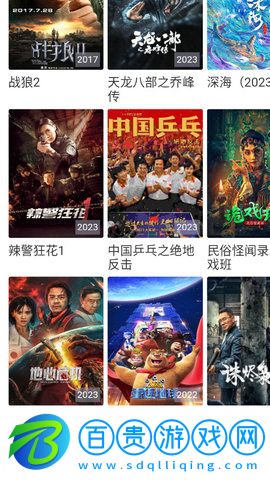 秀貝追劇輕量版