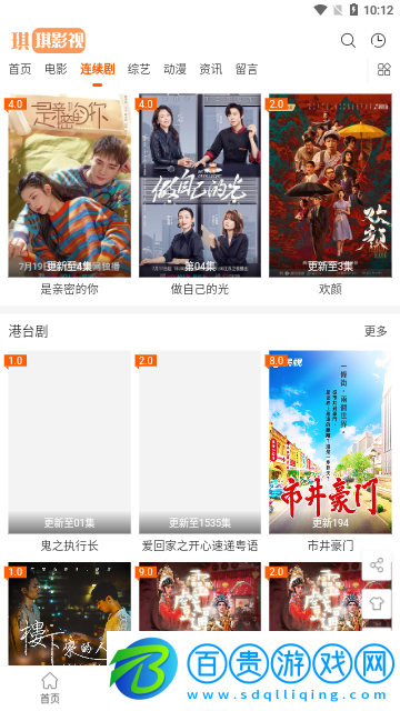 琪琪影視2023最新版