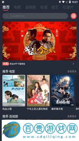 外星人影視免費高清版