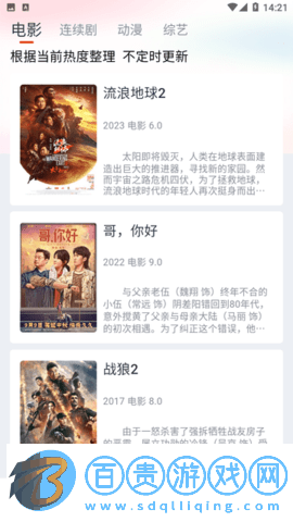 影客視頻App安卓版