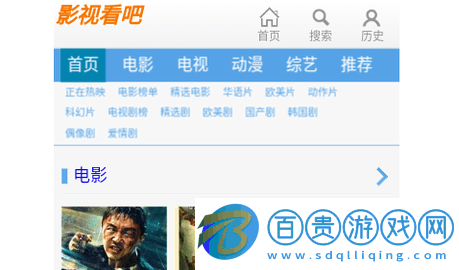 影視看吧2023最新版