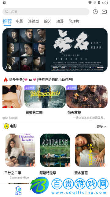 小九影視2023最新版