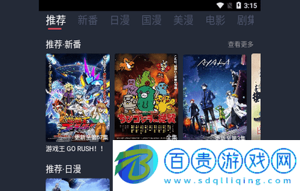 koko動漫2023最新版