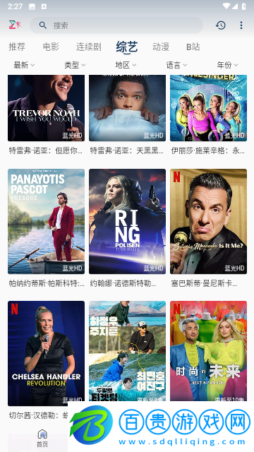 折木影視app官方版