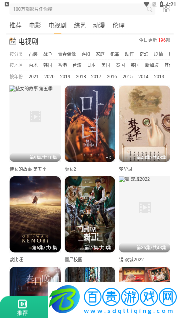 鋒哥影視永久vip版