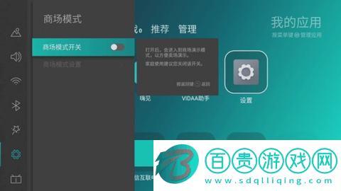 火星直播tv電視盒子版