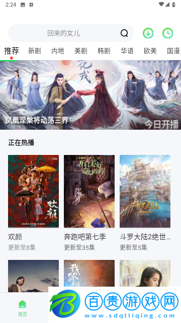 播播影院高清版