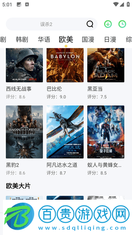 Eeuss影院去廣告純凈版