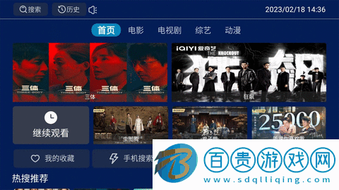 智慧云影視TV2023最新版