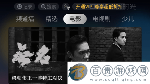 CIBN華影時光免費高清版