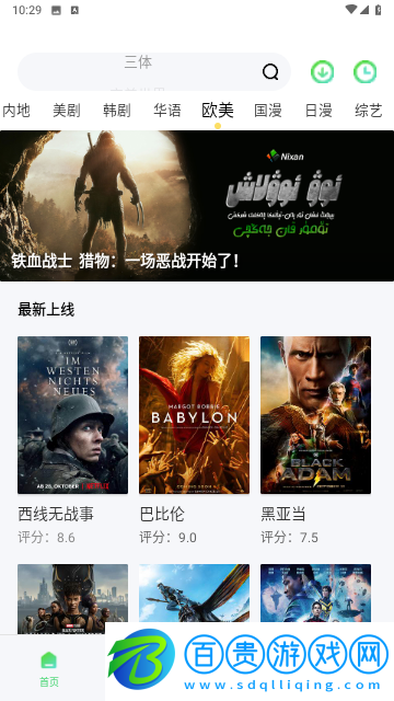 掌心影院純凈版