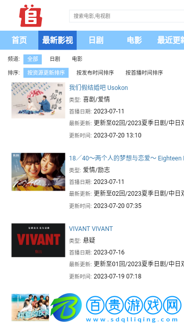 追新番2023最新版