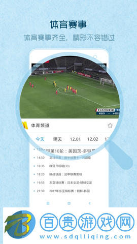 愛窩電視TV免授權版