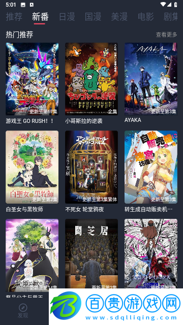 koko動漫永久會員版