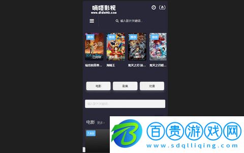 嘀嗒影視App官方版