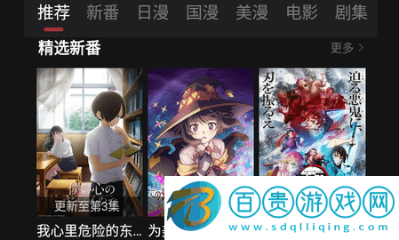 呀哩動漫永久vip版