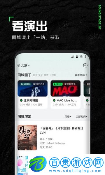 聲場(chǎng)音樂(lè)官方版