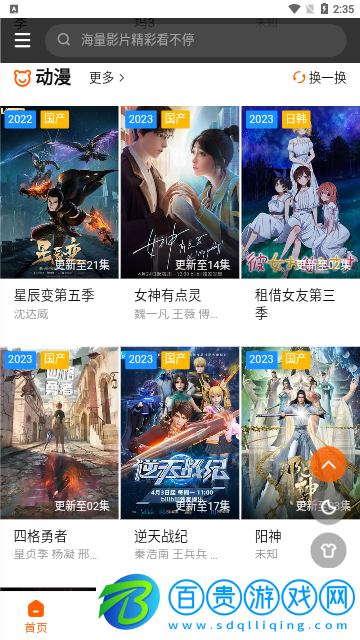 伊雪TV2023最新版