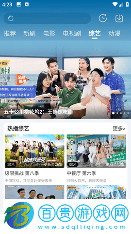 小星星影院去廣告版