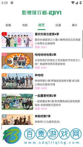 影視界去安卓版