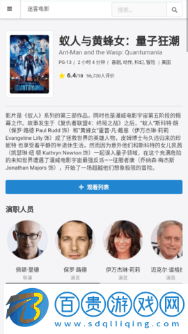 迷客電影2023最新版