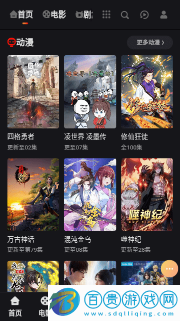 圣城影視純凈版