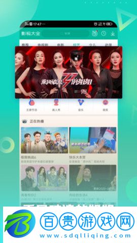 手機電視高清直播手機版