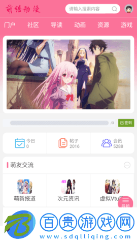 萌語動漫2023最新版