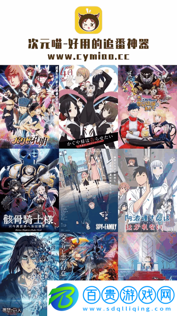 新次元喵2023最新版