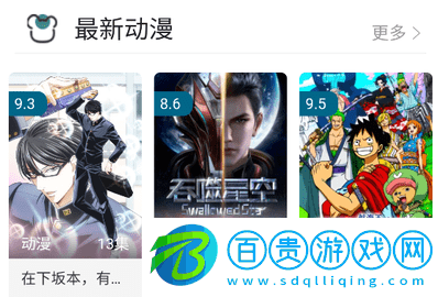 咬姬視頻追劇APP