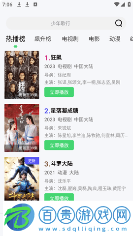 開心影視純凈版