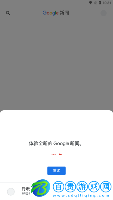 Google新聞安卓版