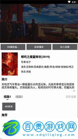 小鹿影視App最新版2023