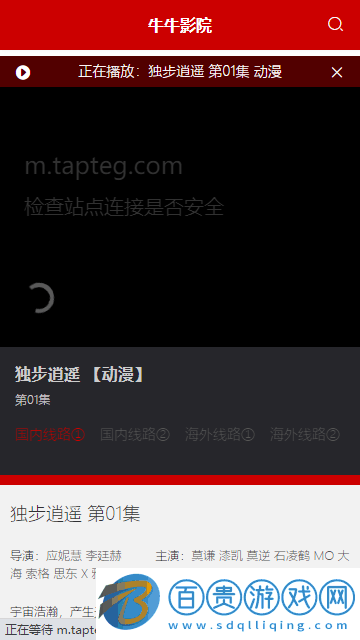 牛牛影院app純凈版