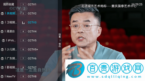 某直播TV電視直播app