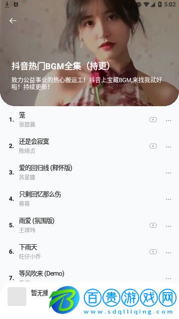 音樂(lè)時(shí)刻免費(fèi)版