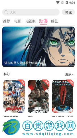 流金劇場2023最新版