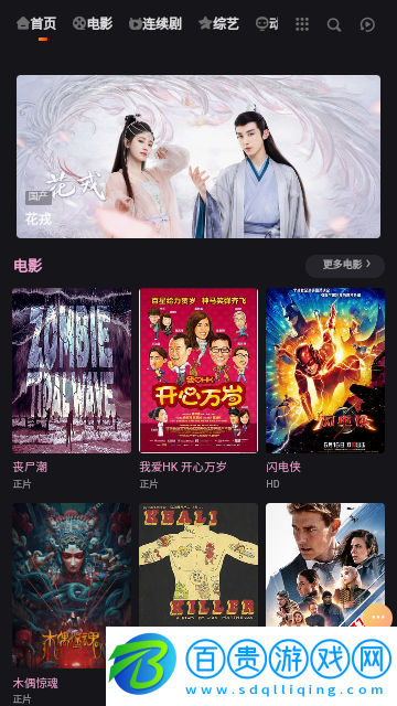 小河影視無限制版