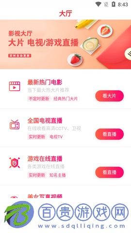 合眾影視永久會員版