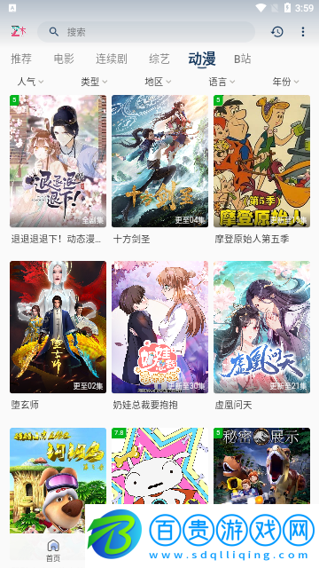 折木影視無限制版